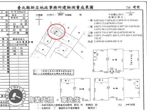 新北新店法拍透天-7