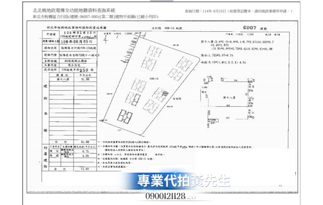 板橋法拍大樓-13