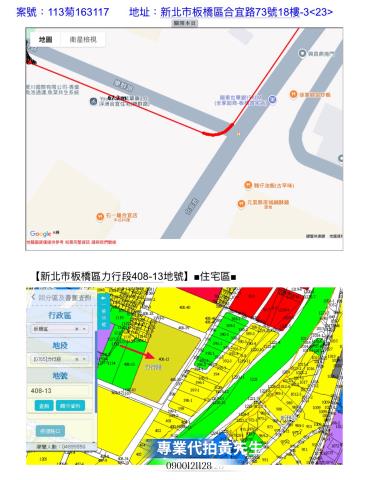 板橋法拍大樓-15