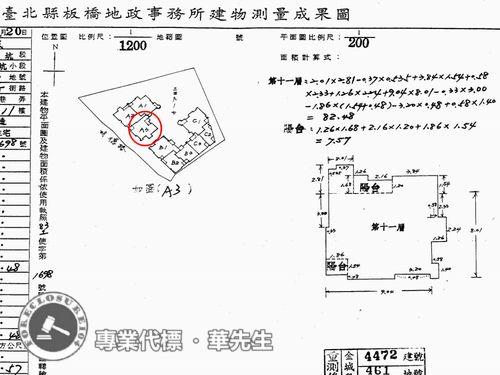 土城大樓法拍-8