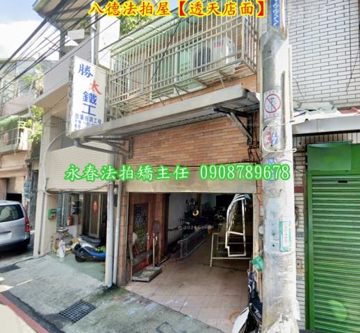 八德透天法拍-2