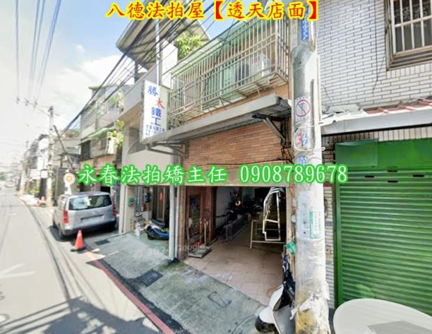 八德透天法拍-3