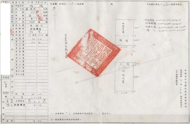 基隆法拍透天-4