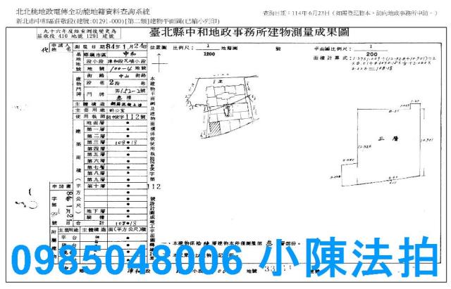 中和大樓法拍-10