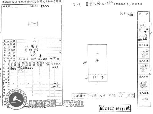 三峽法拍公寓-6