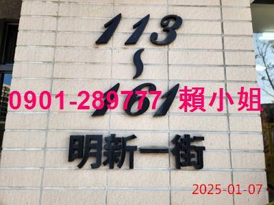 新竹新豐大樓拍賣-4