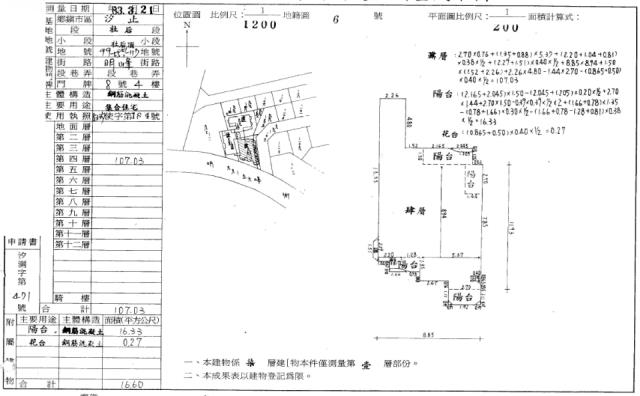 新北汐止拍賣華廈-3