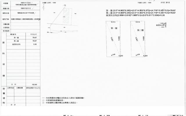 楊梅法拍透天-4