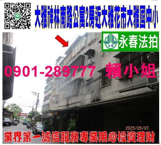 大雅法拍公寓-1