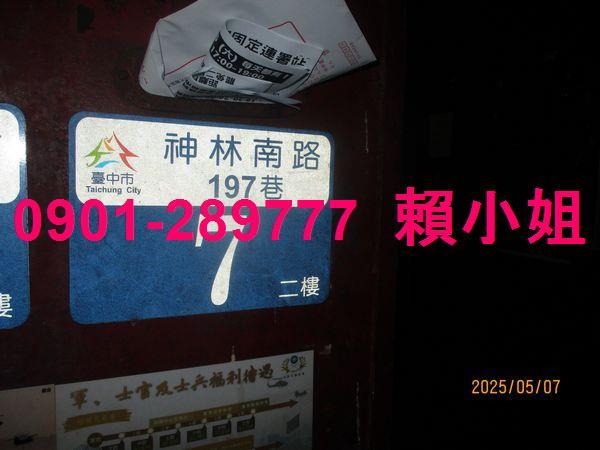 大雅法拍公寓-3