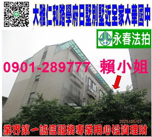 大雅法拍透天-1