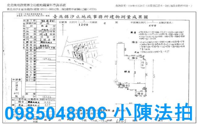 新北汐止華廈法拍-9
