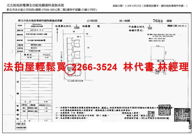 新北淡水大樓拍賣-10