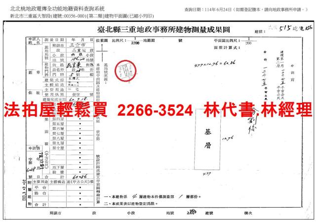 三重拍賣公寓-6