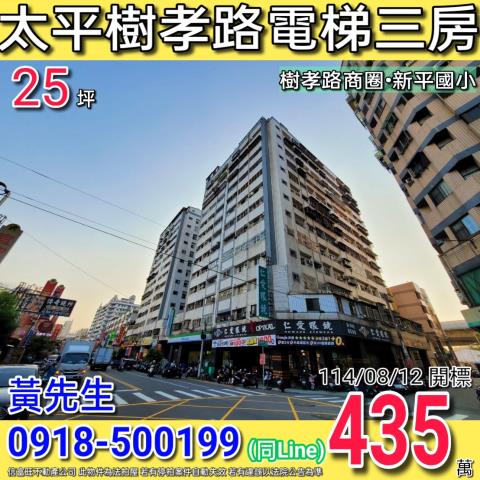 台中法拍大樓-1
