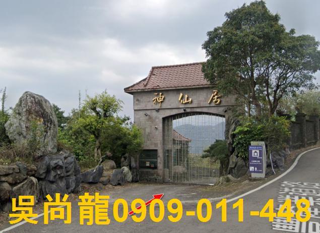 新竹橫山農舍拍賣-1