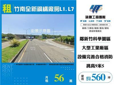 竹南廠房-1