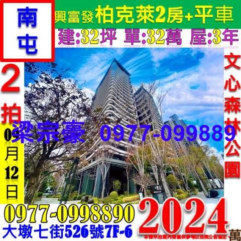 南屯大樓法拍-10
