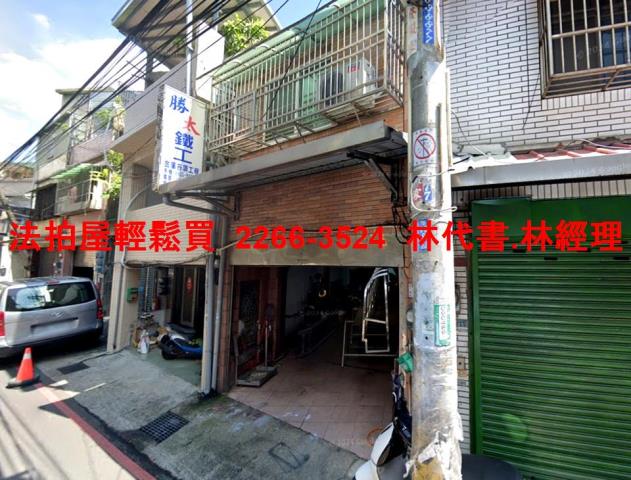 桃園透天法拍-1