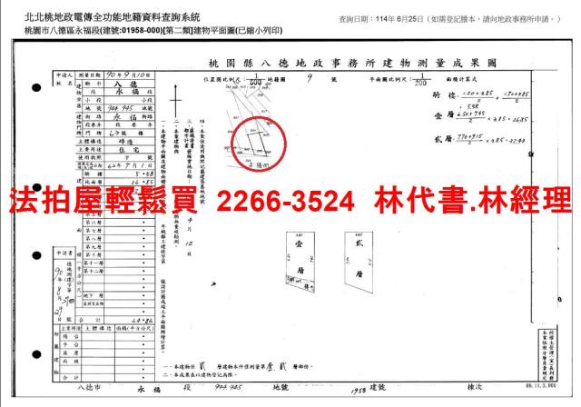 桃園透天法拍-7