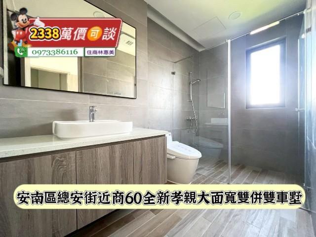 安南透天-10