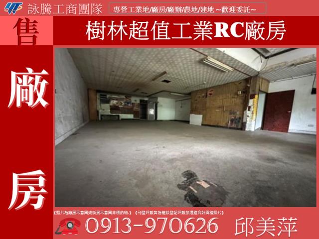 樹林廠房-1