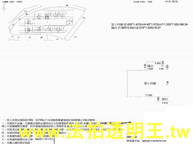 龜山大樓法拍-10