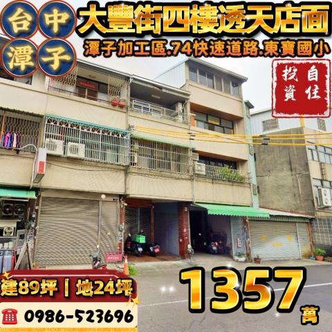 台中透天法拍-1