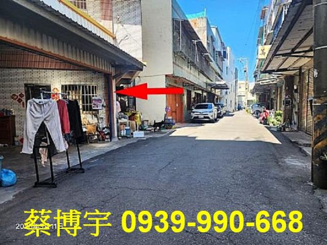 彰化市芳草街法拍透天
