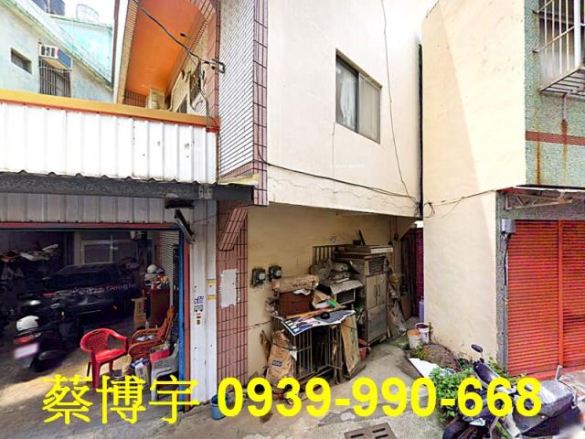 彰化市芳草街法拍屋