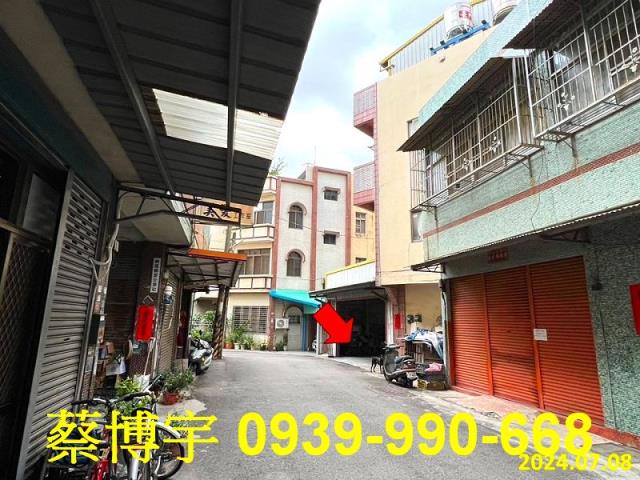 彰化市芳草街法拍屋