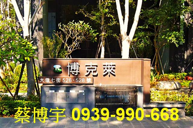 大墩七街博克萊法拍屋