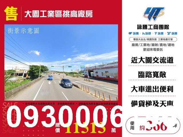 桃園廠房-1