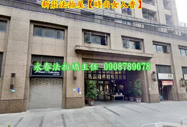 新莊大樓法拍-2