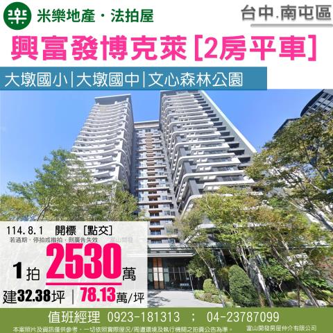 南屯法拍大樓-1