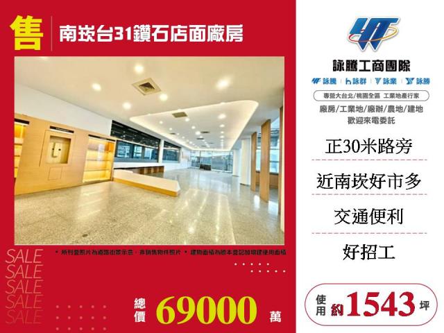 桃園蘆竹廠房-1