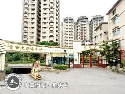 桃園區華廈法拍-1