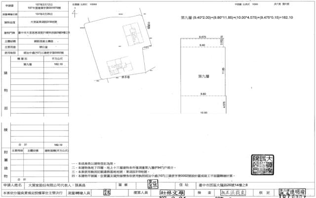 台中法拍辦公室-8