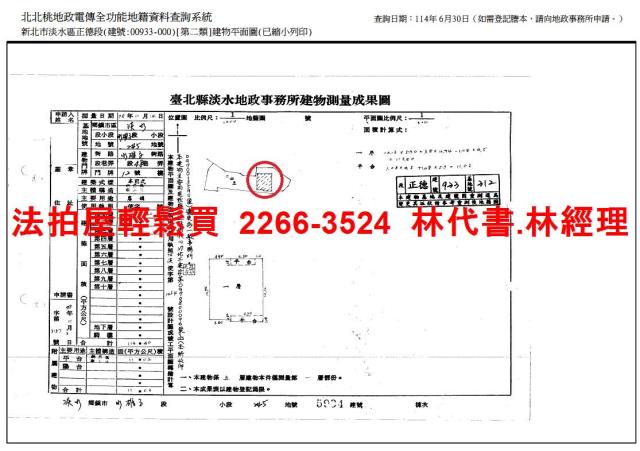 新北淡水公寓拍賣-8