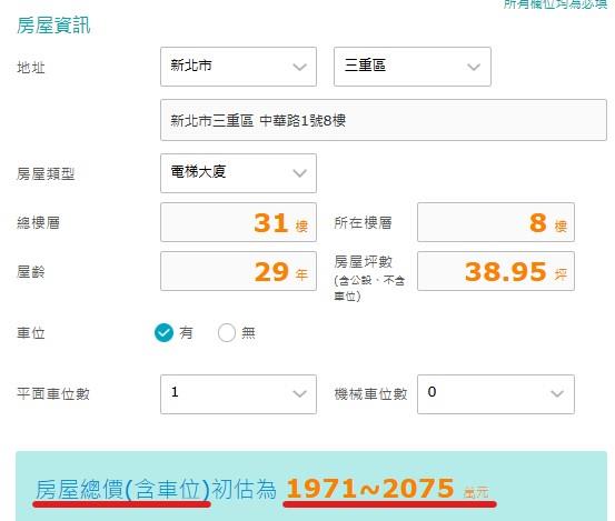 三重拍賣公寓-12