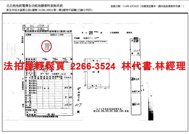 淡水法拍公寓-6