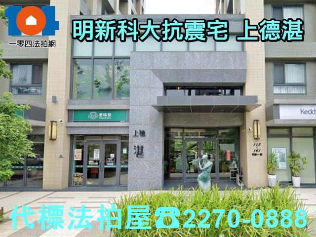 新竹新豐拍賣大樓-8