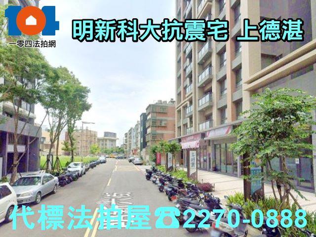 新竹新豐拍賣大樓-6