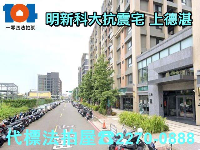 新竹新豐拍賣大樓-9