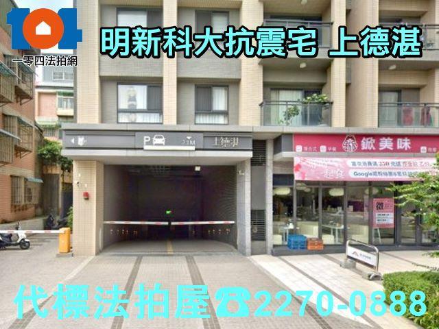 新竹新豐拍賣大樓-5