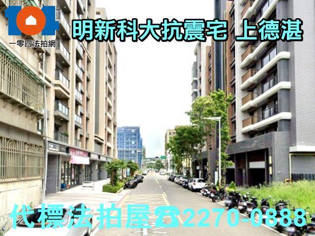 新竹新豐拍賣大樓-4