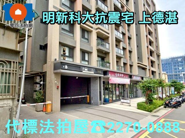 新竹新豐拍賣大樓-3