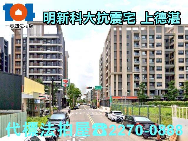 新竹新豐拍賣大樓-7