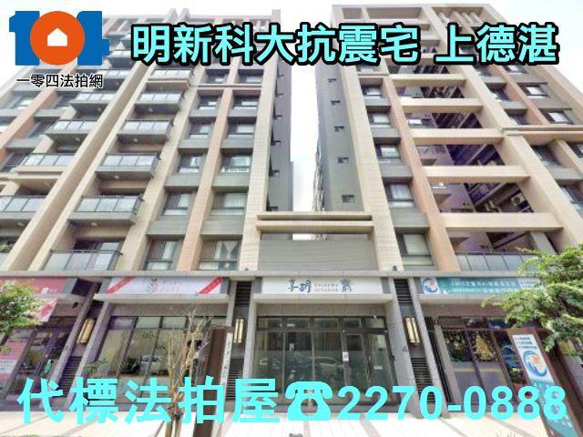 新竹新豐拍賣大樓-1