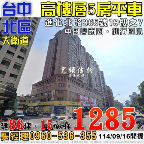 北區法拍大樓-1